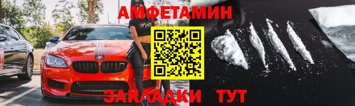 Ржев  Amphetamine  Вход с VPN  АМФЕТАМИН 97% 