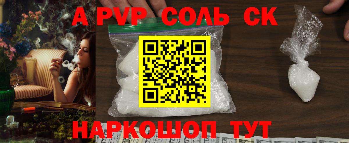 A-PVP  Вход с VPN  Ржев  Alfa_PVP кристаллы 