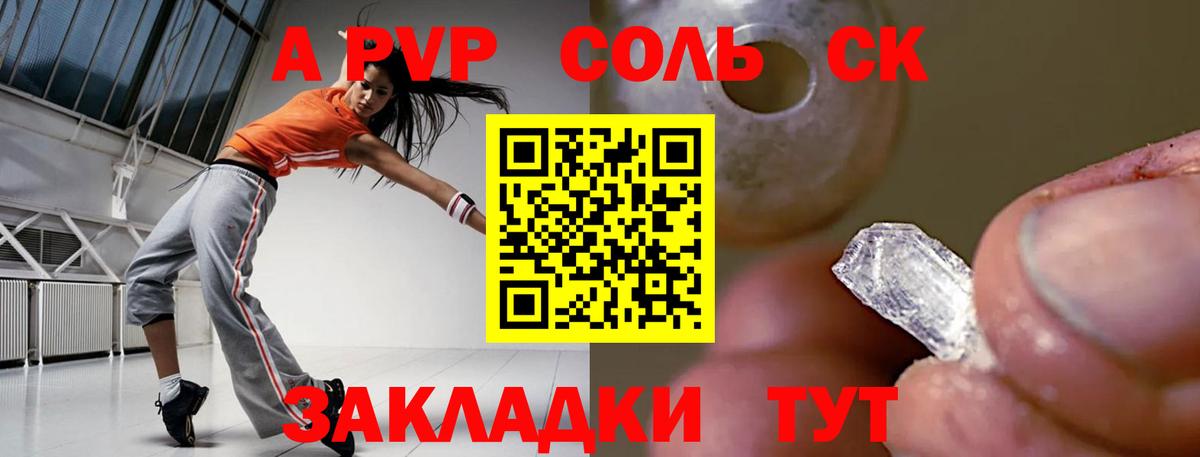 Альфа ПВП СК Ржев