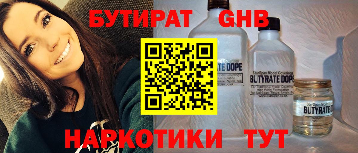 Ржев  БУТИРАТ BDO  Бутират  Вход с VPN 