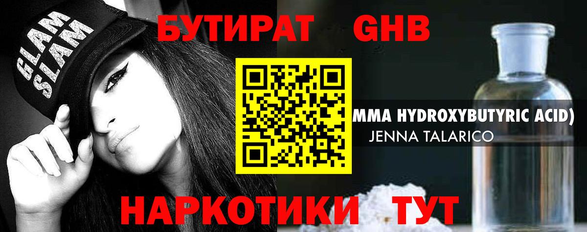 БУТИРАТ оксана Ржев