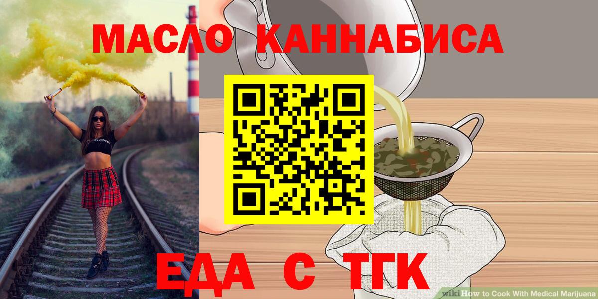 Cannafood марихуана Ржев