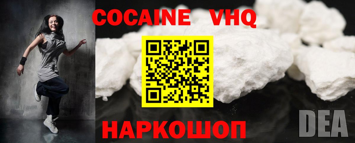 Cocaine Fish Scale Ржев