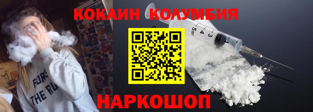 Ржев  Кокаин 99%  Вход с VPN  COCAIN 98% 