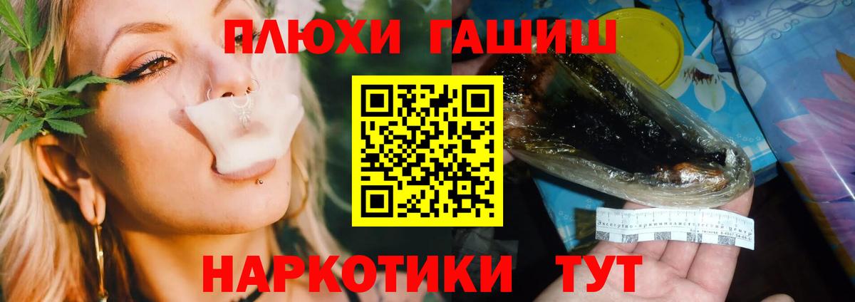 Гашиш гарик Ржев
