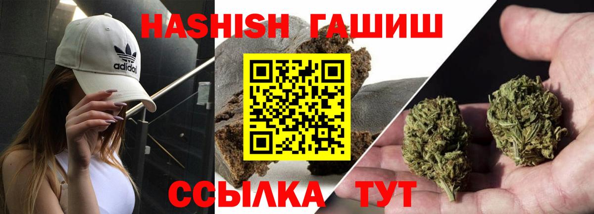 Ржев  ГАШИШ 40% ТГК  Гашиш hashish  Вход с VPN 