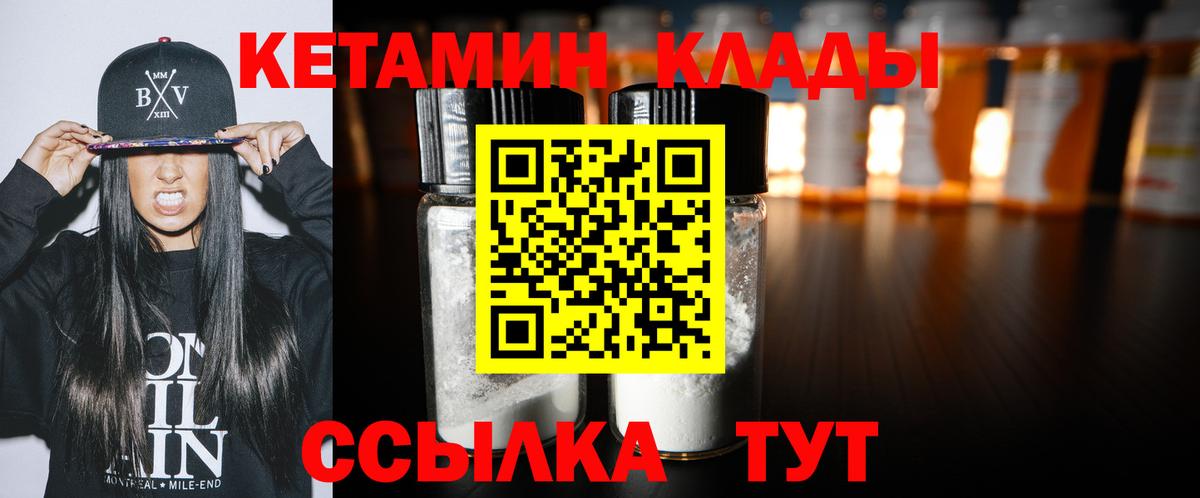 Ржев  Кетамин ketamine  Вход с VPN  КЕТАМИН ketamine 