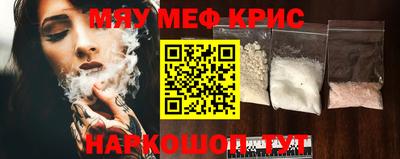 меф VHQ Гусь-Хрустальный