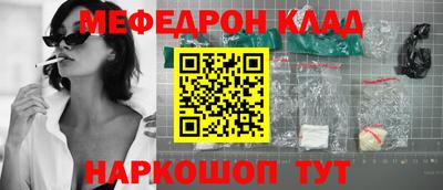 меф VHQ Гусь-Хрустальный