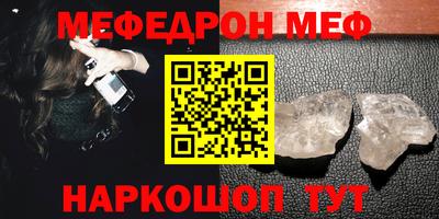 меф VHQ Гусь-Хрустальный