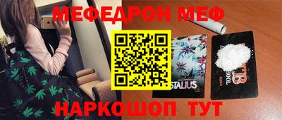 меф VHQ Гусь-Хрустальный