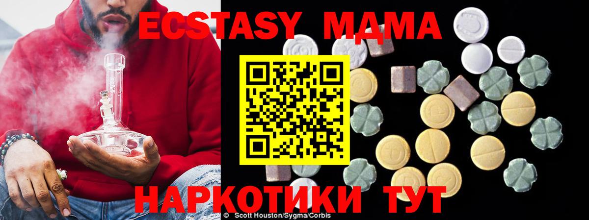 MDMA молли  MDMA кристаллы  МДМА  Ржев  Вход с VPN 