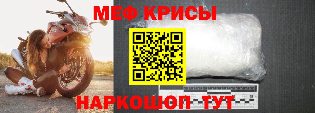 МЕФ VHQ  Вход с VPN  Мефедрон мука  Меф  МЕФ  Ржев 