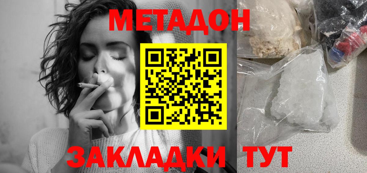 Метадон methadone  МЕТАДОН белоснежный  Ржев  Вход с VPN 