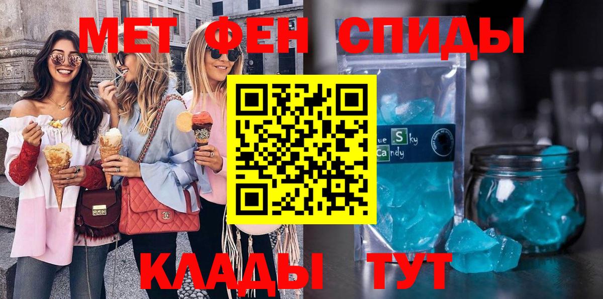 Ржев  Первитин Methamphetamine  Вход с VPN 