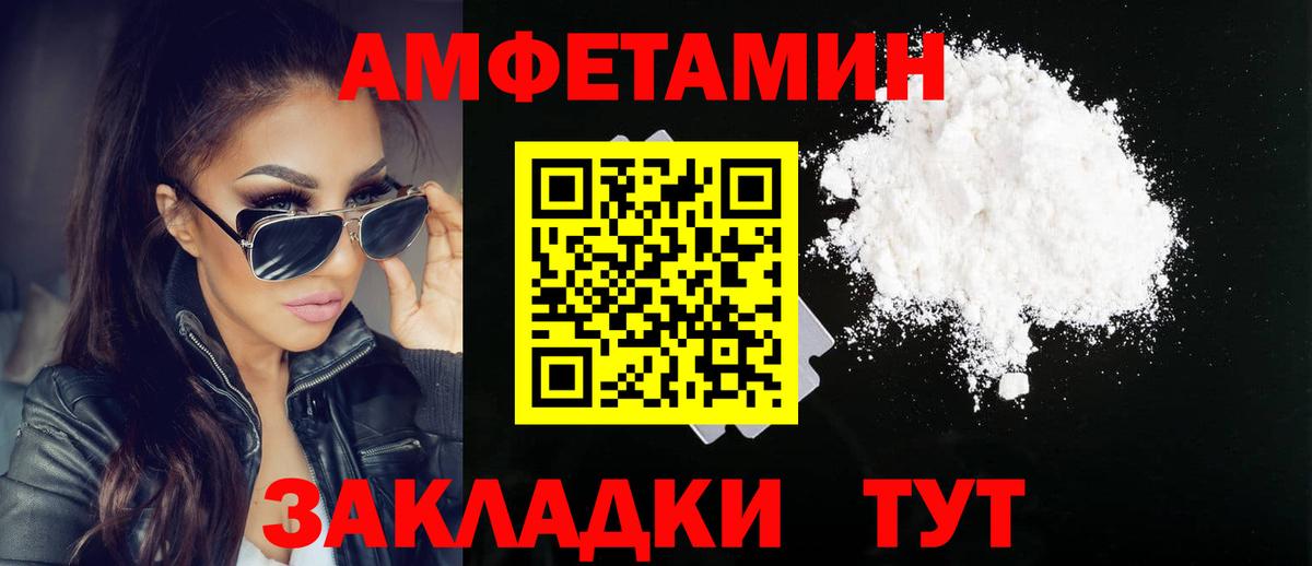 Метамфетамин витя Ржев