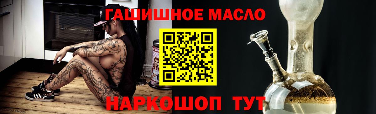 Дистиллят ТГК THC oil  Дистиллят ТГК THC oil  Ржев  купить   Вход с VPN 